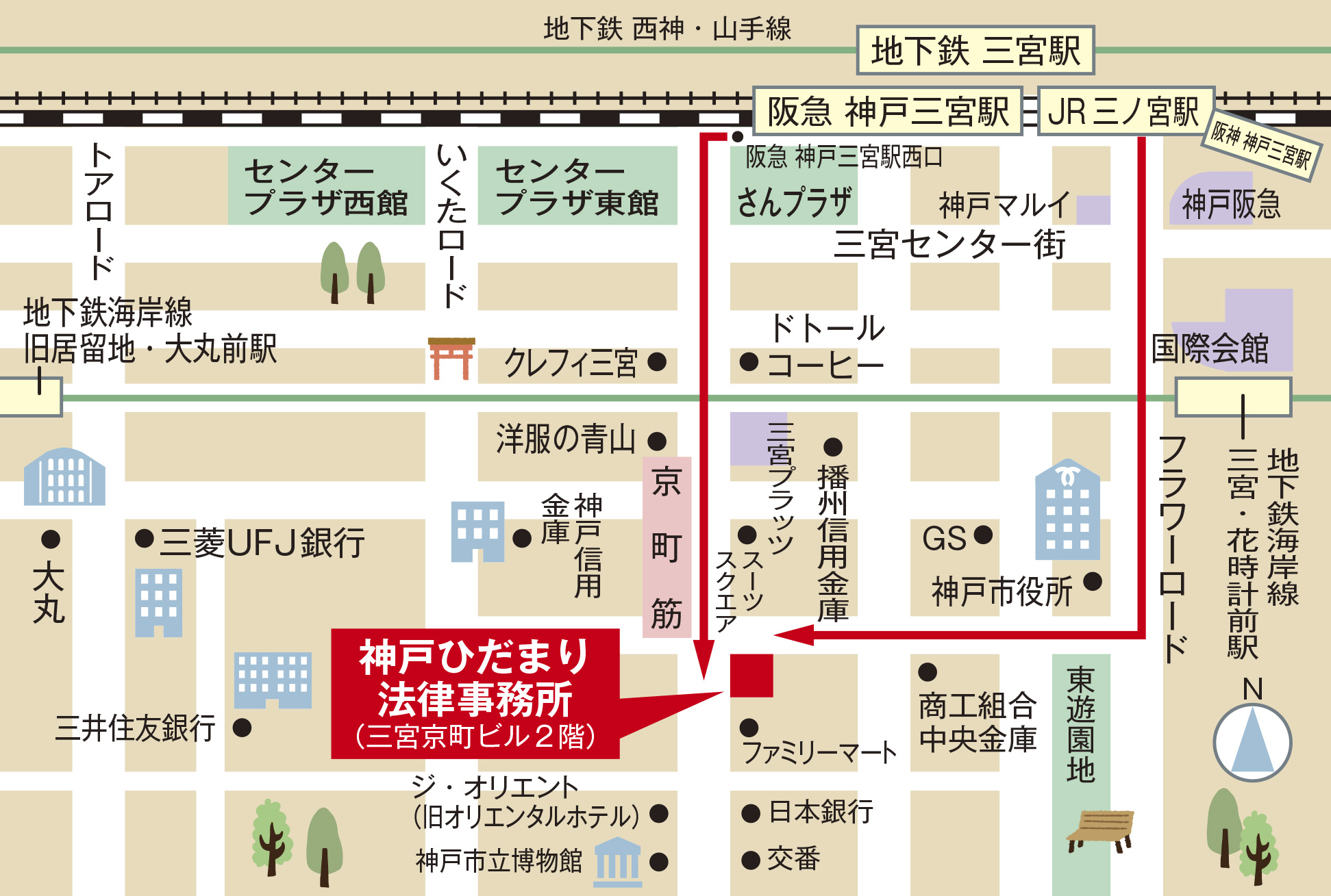 神戸ひだまり法律事務所 アクセスマップ